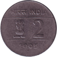 Монета 2 рупии. 2005 год, Индия. ("°" - Ноида). Монета 2 рупии. 2005 год, Индия. ("°" - Ноида).