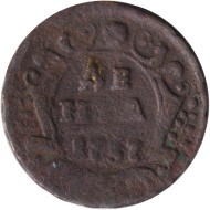 Монета Денга. 1737 год, Российская империя.