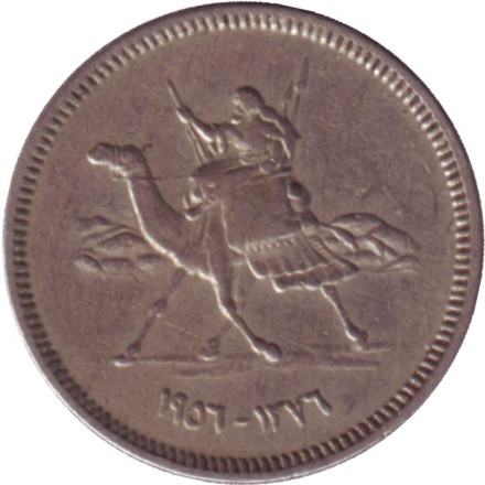 Монета 2 гирша. 1956 год, Судан. Всадник.