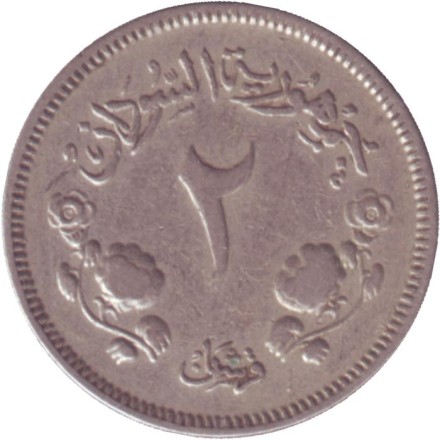 Монета 2 гирша. 1956 год, Судан. Всадник. Монета 2 гирша. 1956 год, Судан. Всадник.