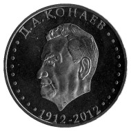 Монета 50 тенге, 2012 год, Казахстан. 100 лет со дня рождения Д.А. Конаева (Д.А. Кунаева). Монета 50 тенге, 2012 год, Казахстан. 100 лет со дня рождения Д.А. Конаева (Д.А. Кунаева).