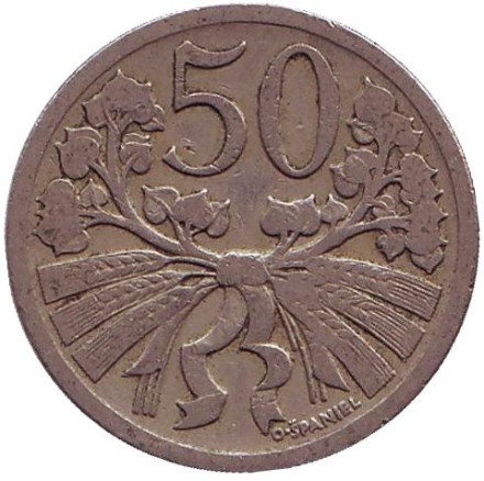 Монета 50 геллеров. 1924 год, Чехословакия.