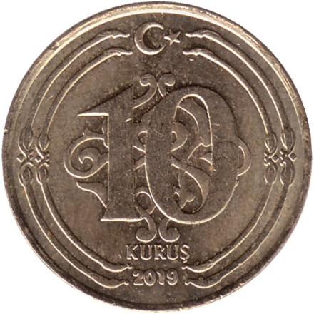Монета 10 курушей. 2019 год, Турция.