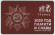 Электронная карта "Тройка". 2020 год. Россия, Москва. 75 лет Великой Победы. Год памяти и славы.