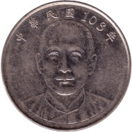 Монета 10 юаней, 2014 год, Тайвань. Сунь Ятсен. Монета 10 юаней, 2014 год, Тайвань. Сунь Ятсен.