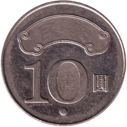 Монета 10 юаней, 2014 год, Тайвань. Сунь Ятсен. Монета 10 юаней, 2014 год, Тайвань. Сунь Ятсен.