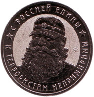 Батальон «Восток». Памятный жетон. ММД. (нейзильбер).  Батальон «Восток». Памятный жетон. ММД. (нейзильбер).