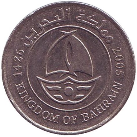 Монета 50 филсов. 2005 год, Бахрейн.