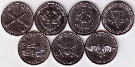Монета 1 рубль. 2023 год, Приднестровье. Набор из 7-ми монет. Рода войск Вооруженных сил ПМР. 