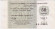 50 копеек. Отрезной чек Банка для внешней торговли СССР (выпуск 1978 года). "Торгмортранс".