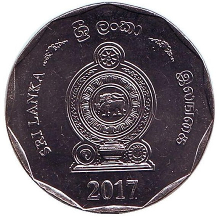 Монета 10 рупий. 2017 год, Шри-Ланка. UNC.
