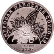 Мировая пандемия COVID-19. Разменный знак. Остров Шпицберген, 2020 год. СПМД. Мировая пандемия COVID-19. Разменный знак. Остров Шпицберген, 2020 год. СПМД.