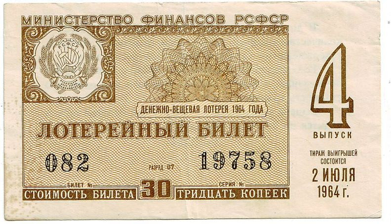 Почему мировые лотереи не популярны в России? Моментальные
