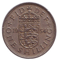 Монета 1 шиллинг. 1954 год, Великобритания. (Герб Англии). Монета 1 шиллинг. 1954 год, Великобритания. (Герб Англии).