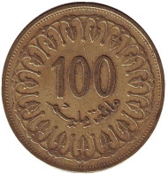 Монета 100 миллимов. 1993 год, Тунис. Монета 100 миллимов. 1993 год, Тунис.