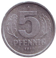 Монета 5 пфеннигов. 1979 год, ГДР. Монета 5 пфеннигов. 1979 год, ГДР.