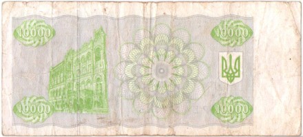 Банкнота (купон) 10000 карбованцев. 1995 год, Украина. Из обращения. P-94b.
