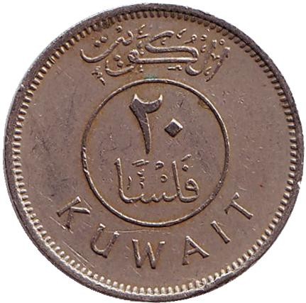 Монета 20 филсов. 1971 год, Кувейт. (١٩٧١) Парусник.