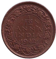 Монета 1/12 анны. 1942 год, Индия Британская. Монета 1/12 анны. 1942 год, Индия Британская.