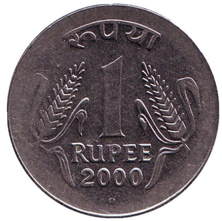 Монета 1 рупия. 2000 год, Индия. ("°" - Ноида)