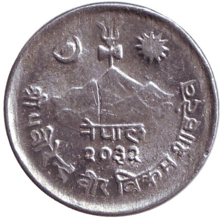 Монета 5 пайсов. 1975 год, Непал. Бык.