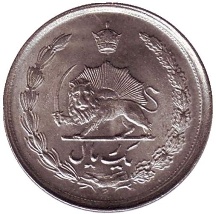 Монета 1 риал. 1969 год, Иран. Монета 1 риал. 1969 год, Иран.