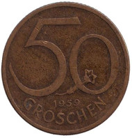 Монета 50 грошей. 1959 год, Австрия. Монета 50 грошей. 1959 год, Австрия.