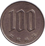 Монета 100 йен. 1989 год, Япония. Монета 100 йен. 1989 год, Япония.