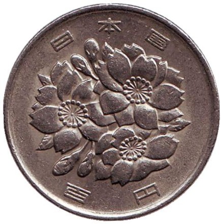 Монета 100 йен. 1989 год, Япония. Монета 100 йен. 1989 год, Япония.