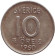 Монета 10 эре. 1960 год. Швеция.