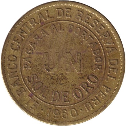 Монета 1 соль. 1960 год, Перу.