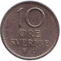 Монета 10 эре. 1970 год, Швеция.