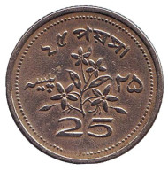 Монета 25 пайсов. 1971 год, Пакистан. Монета 25 пайсов. 1971 год, Пакистан.