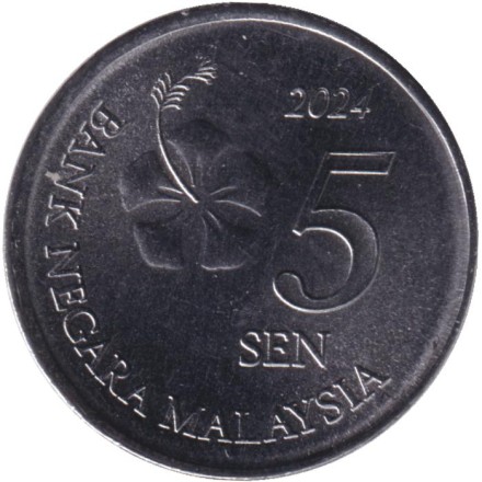 Монета 5 сен. 2024 год, Малайзия.