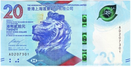 Банкнота 20 долларов. 2018 год, Гонконг. Банк HSBC.
