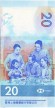 Банкнота 20 долларов. 2018 год, Гонконг. Банк HSBC.