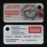 Транспортная карта "Золотая корона". 2024 год, Губкинский. ЯНАО. Городская Транспортная карта. В виде брелока. Транспортная карта "Золотая корона". 2024 год, Губкинский. ЯНАО. Городская Транспортная карта. В виде брелока.