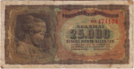 Банкнота 25000 драхм. 1943 год, Греция. (Литера в начале, номер большой). Банкнота 25000 драхм. 1943 год, Греция. (Литера в начале, номер большой).