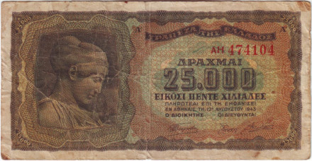 Банкнота 25000 драхм. 1943 год, Греция. (Литера в начале, номер большой).