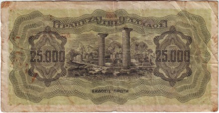 Банкнота 25000 драхм. 1943 год, Греция. (Литера в начале, номер большой). Банкнота 25000 драхм. 1943 год, Греция. (Литера в начале, номер большой).