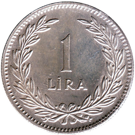 Монета 1 лира. 1948 год, Турция.