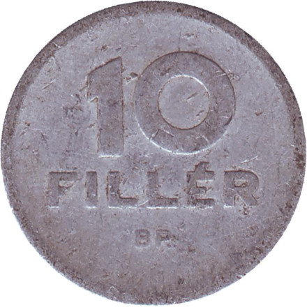 Монета 10 филлеров. 1965 год, Венгрия.