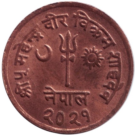 Монета 10 пайсов. 1964 год, Непал. (бронза) Монета 10 пайсов. 1964 год, Непал. (бронза)