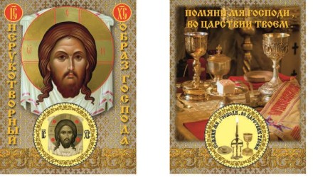 Сувенирная медаль (жетон) "Нерукотворный образ Господа". Сувенирная медаль (жетон) "Нерукотворный образ Господа".