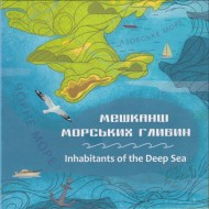 Набор монет номиналом 5 гривен (2 шт). 2025 год, Украина. Обитатели морских глубин.