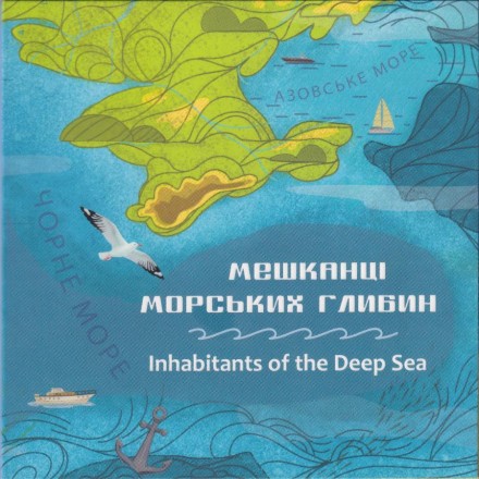 Набор монет номиналом 5 гривен (2 шт). 2025 год, Украина. Обитатели морских глубин. Набор монет номиналом 5 гривен (2 шт). 2025 год, Украина. Обитатели морских глубин.