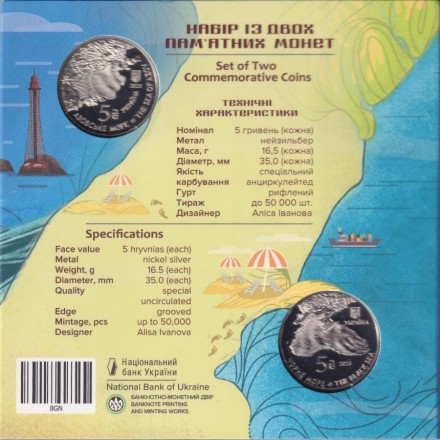 Набор монет номиналом 5 гривен (2 шт). 2025 год, Украина. Обитатели морских глубин. Набор монет номиналом 5 гривен (2 шт). 2025 год, Украина. Обитатели морских глубин.