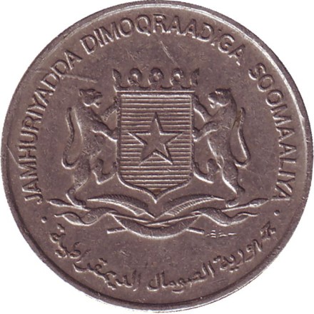 Монета 50 сенти. 1976 год, Сомали. Монета 50 сенти. 1976 год, Сомали.