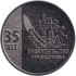 Монета 25 рублей. 2026 год, Приднестровье. 35 лет Правительству ПМР.