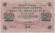 Банкнота 250 рублей. 1917 год, Российская Империя. Шипов - Афанасьев. Банкнота 250 рублей. 1917 год, Российская Империя. Шипов - Афанасьев.